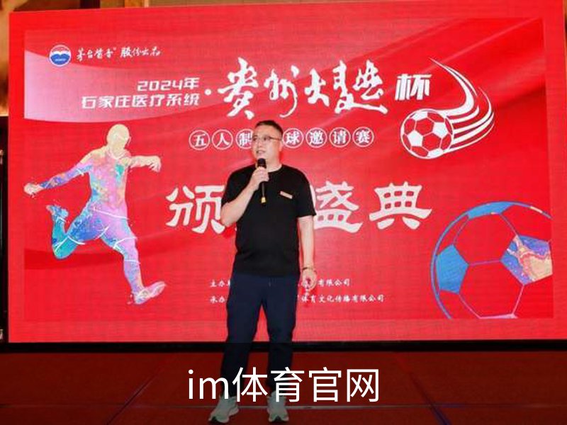 IM体育官网首页 - 权威赛事同步更新 · IM SPORT